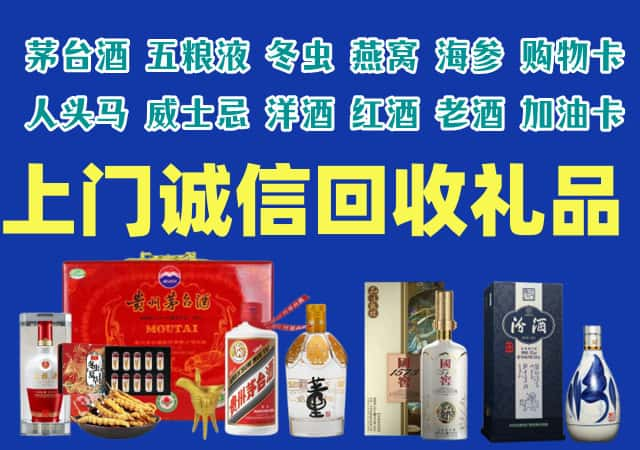 大荔县烟酒回收店